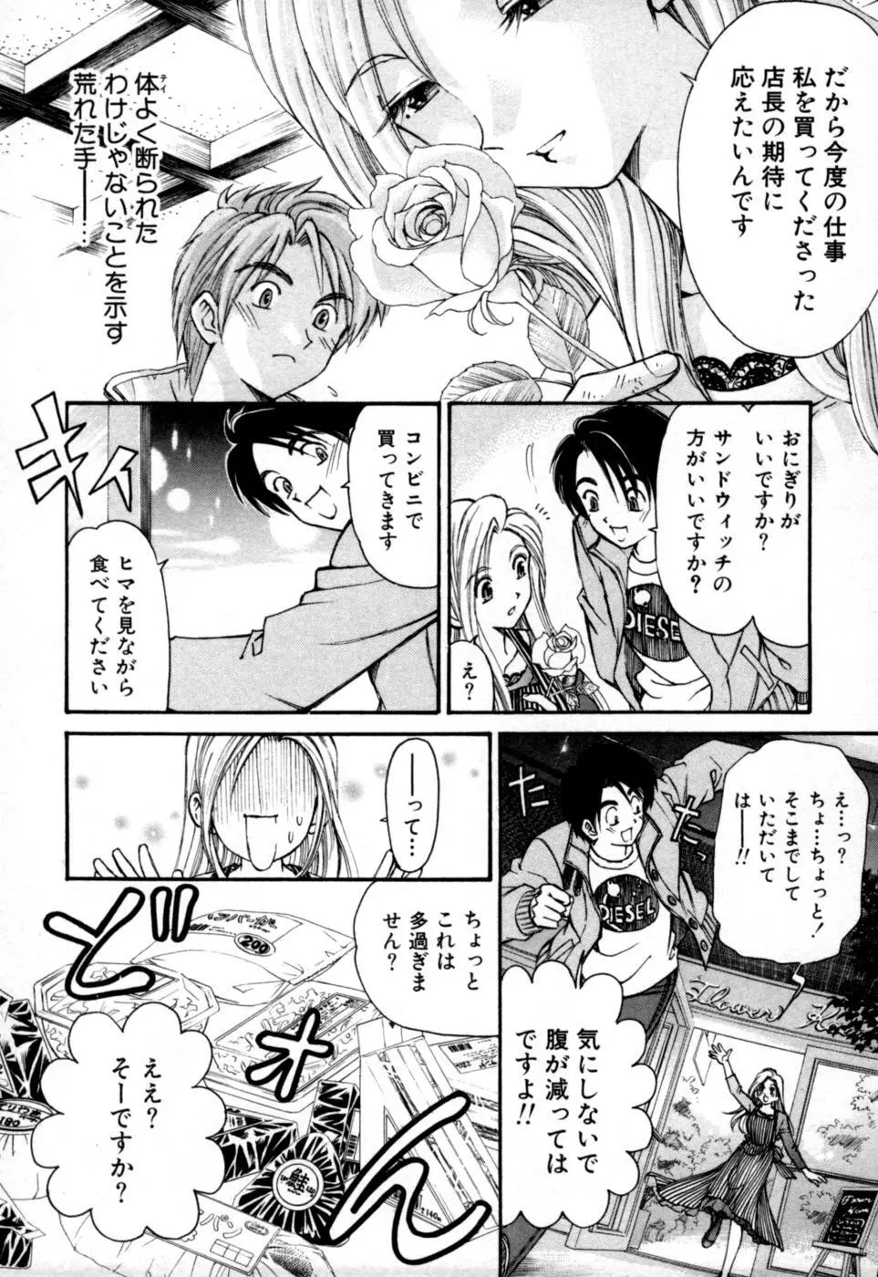 柔らかな肌 Page.150