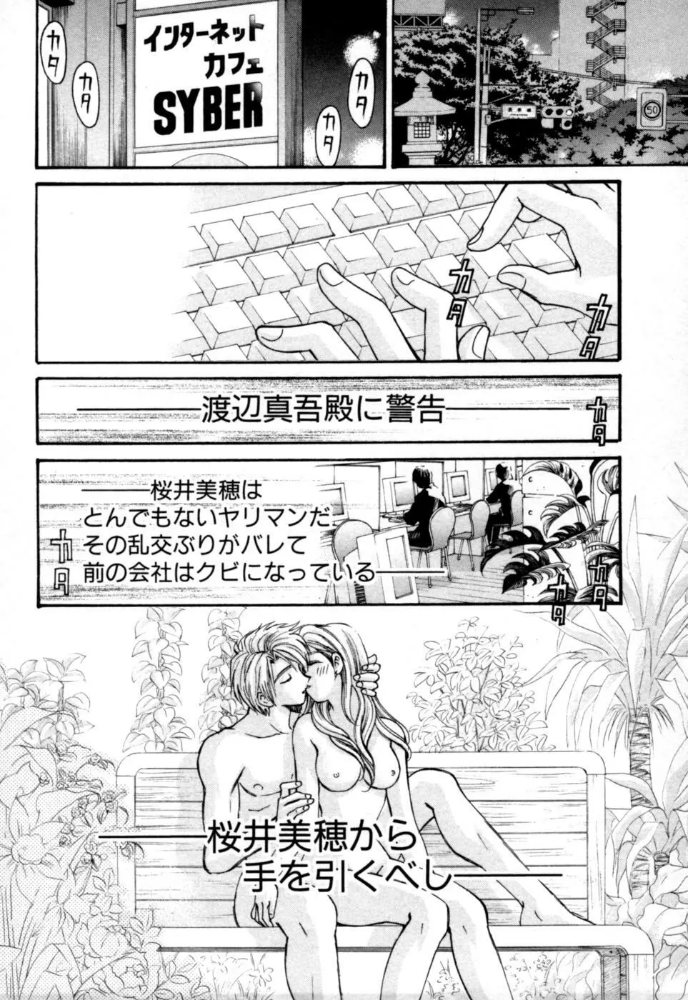 柔らかな肌 Page.162