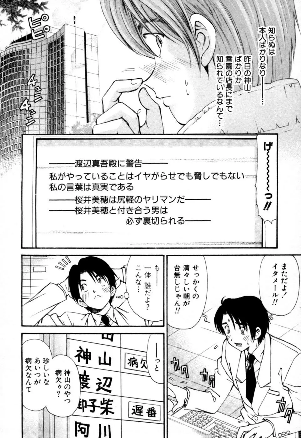 柔らかな肌 Page.178