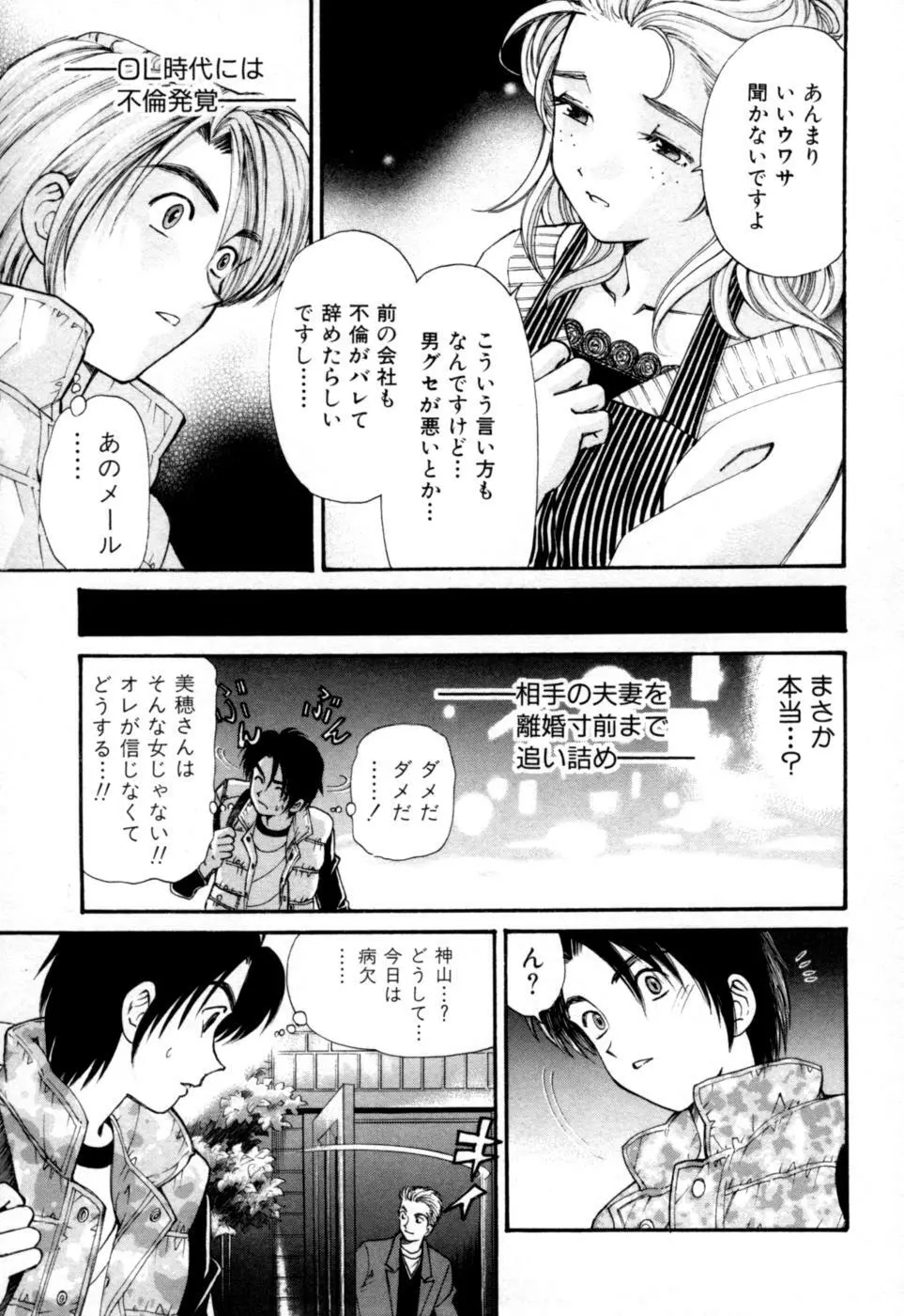 柔らかな肌 Page.181