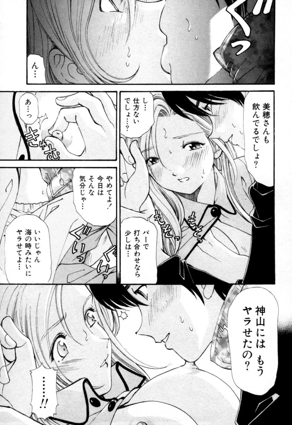 柔らかな肌 Page.185