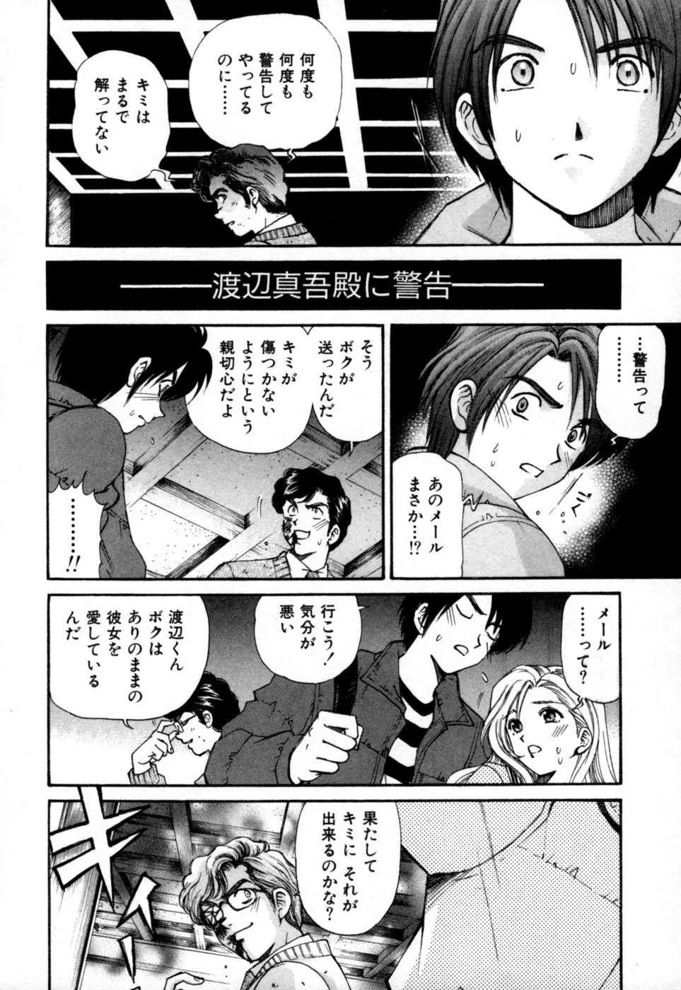 柔らかな肌 Page.196