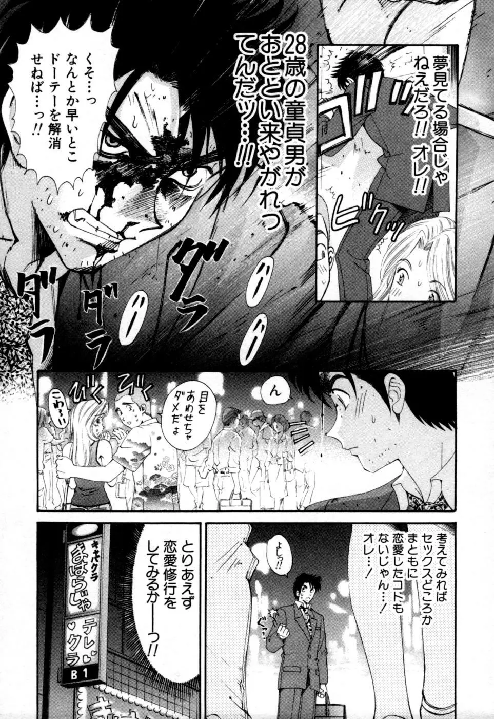 柔らかな肌 Page.20