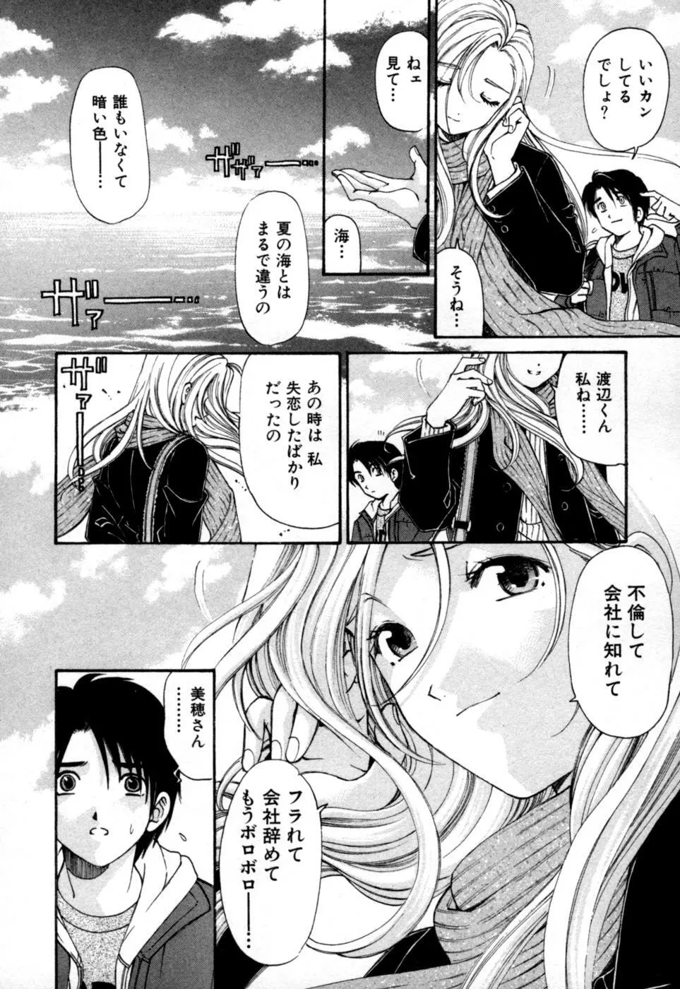 柔らかな肌 Page.204