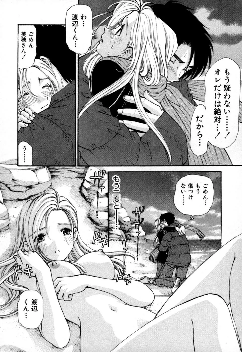 柔らかな肌 Page.206