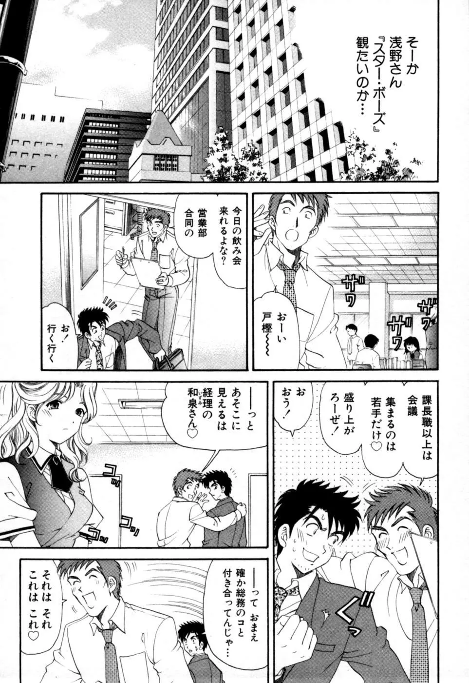 柔らかな肌 Page.31