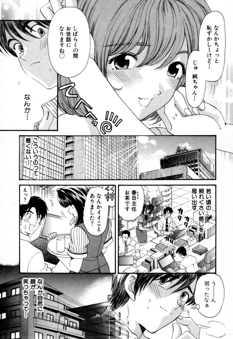 柔らかな肌 Page.59