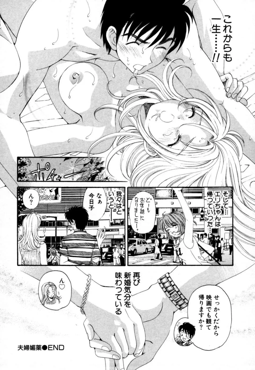 柔らかな肌 Page.74