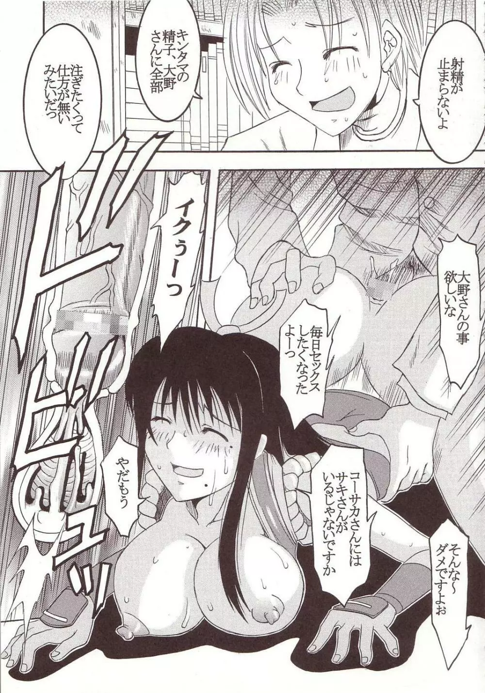 げんCけん1 Page.34