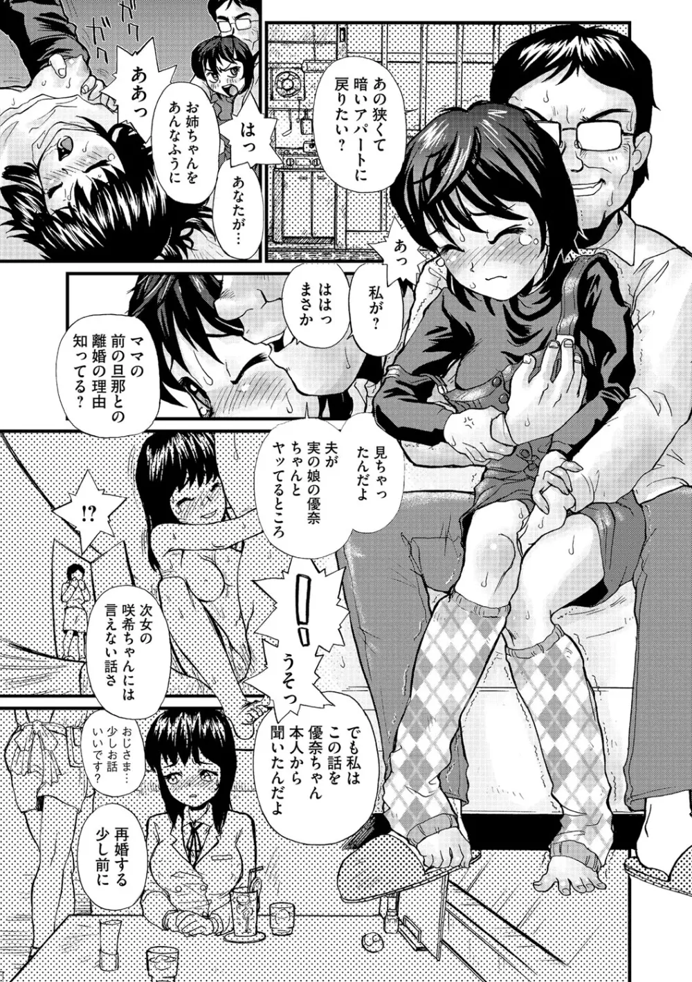 幼若男女 Page.120