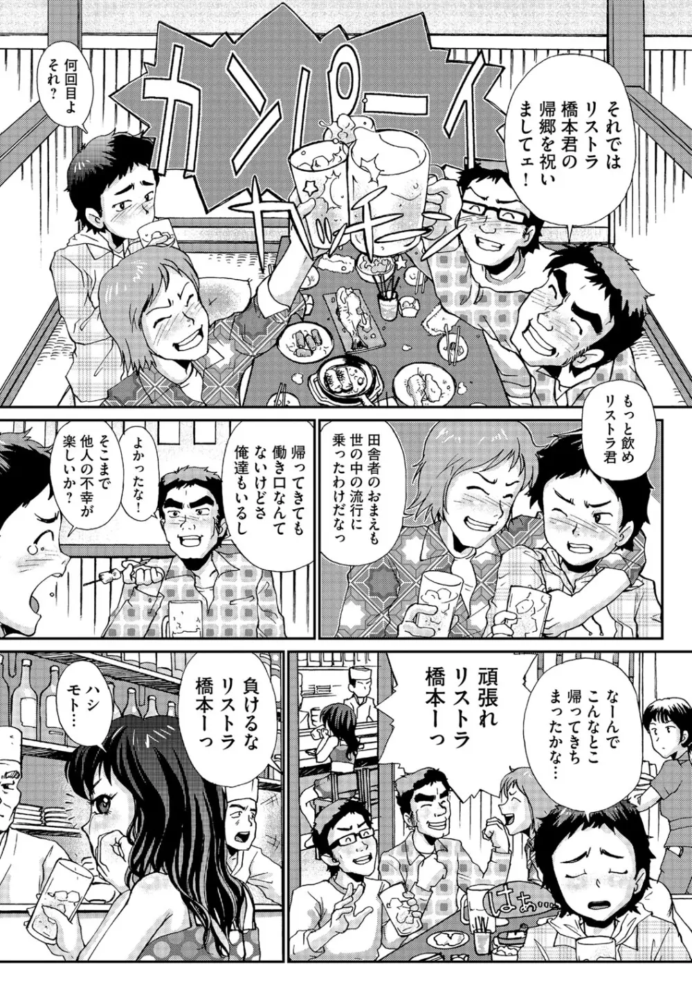 幼若男女 Page.127