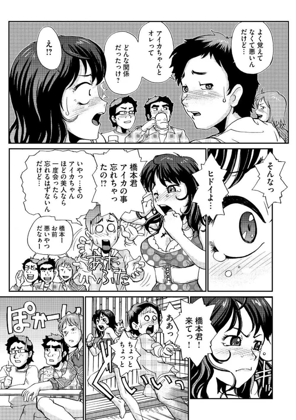 幼若男女 Page.130