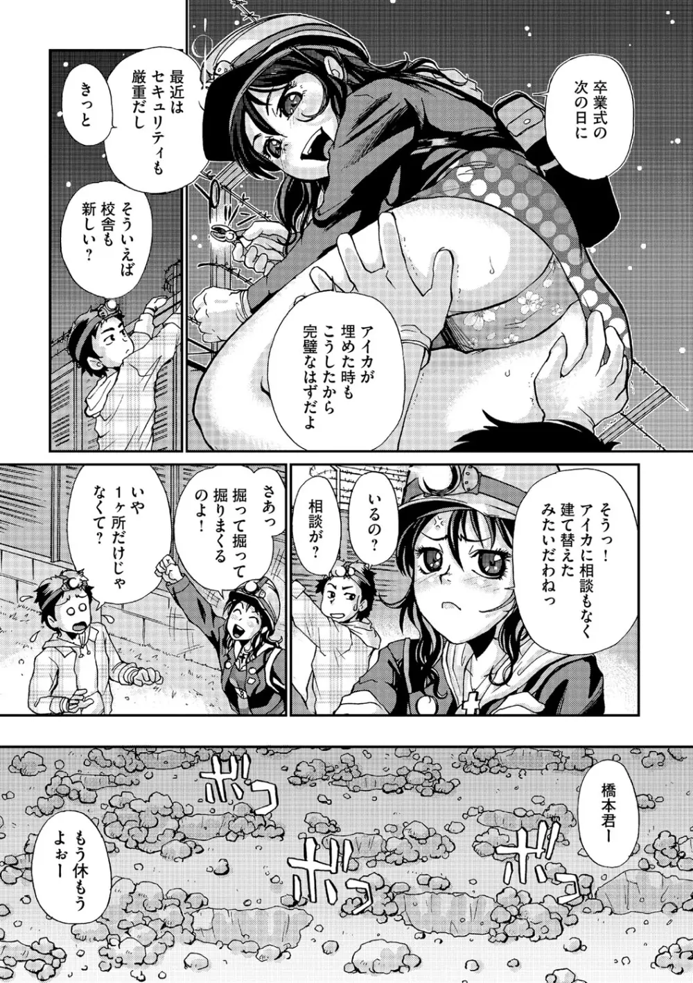 幼若男女 Page.139