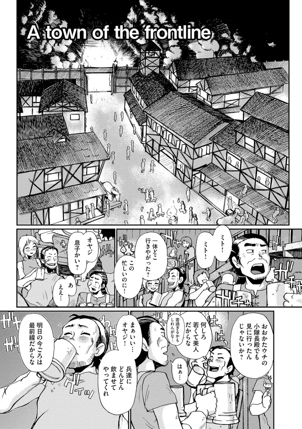 幼若男女 Page.164