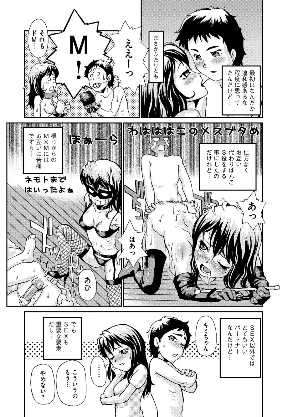 幼若男女 Page.24