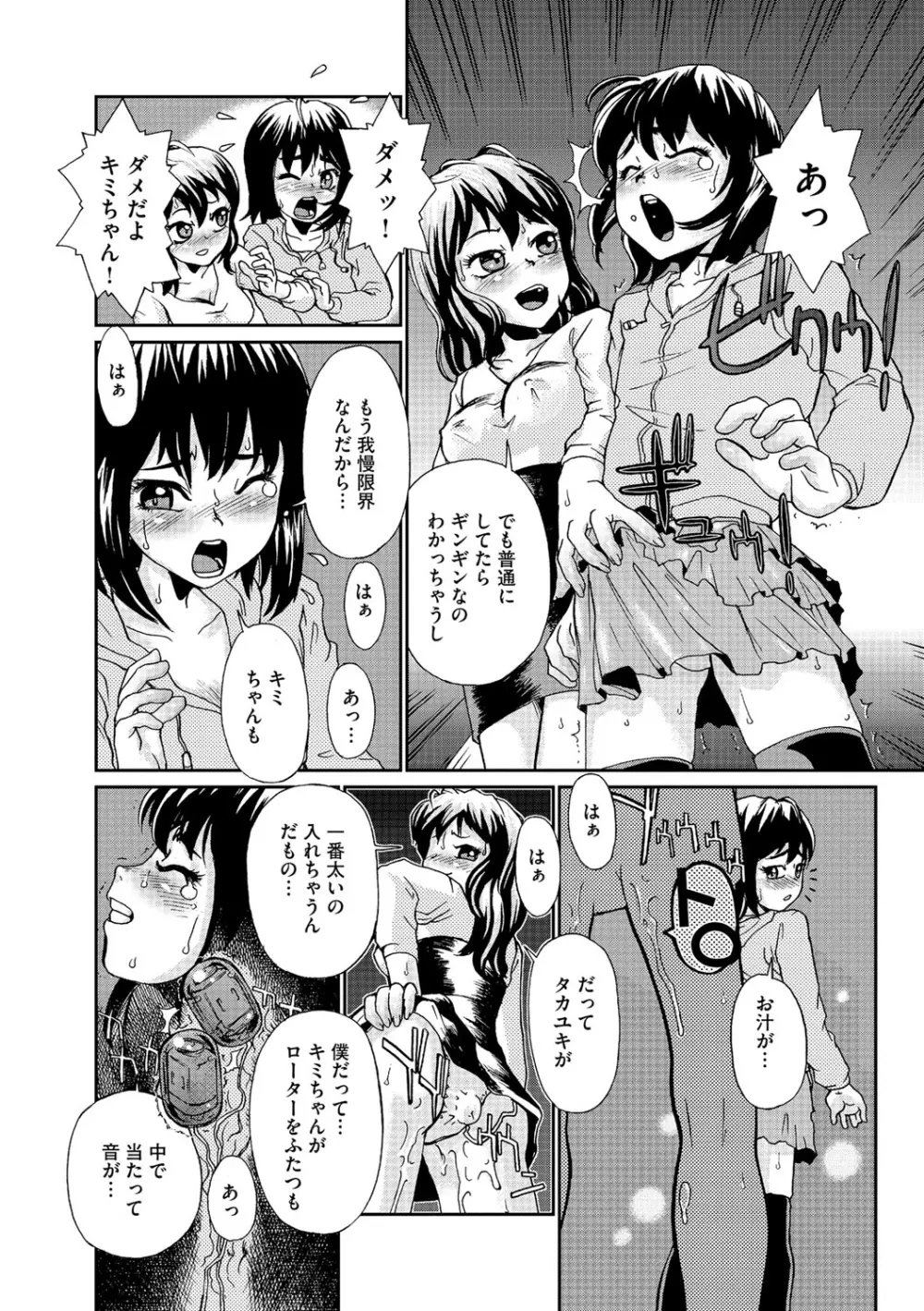 幼若男女 Page.27