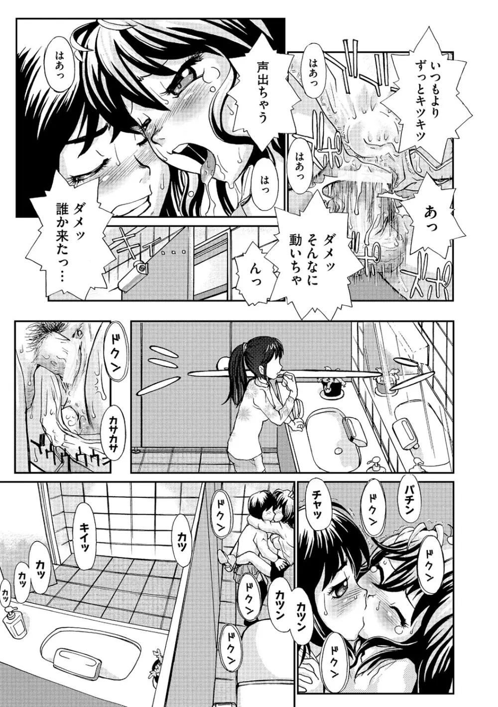 幼若男女 Page.32