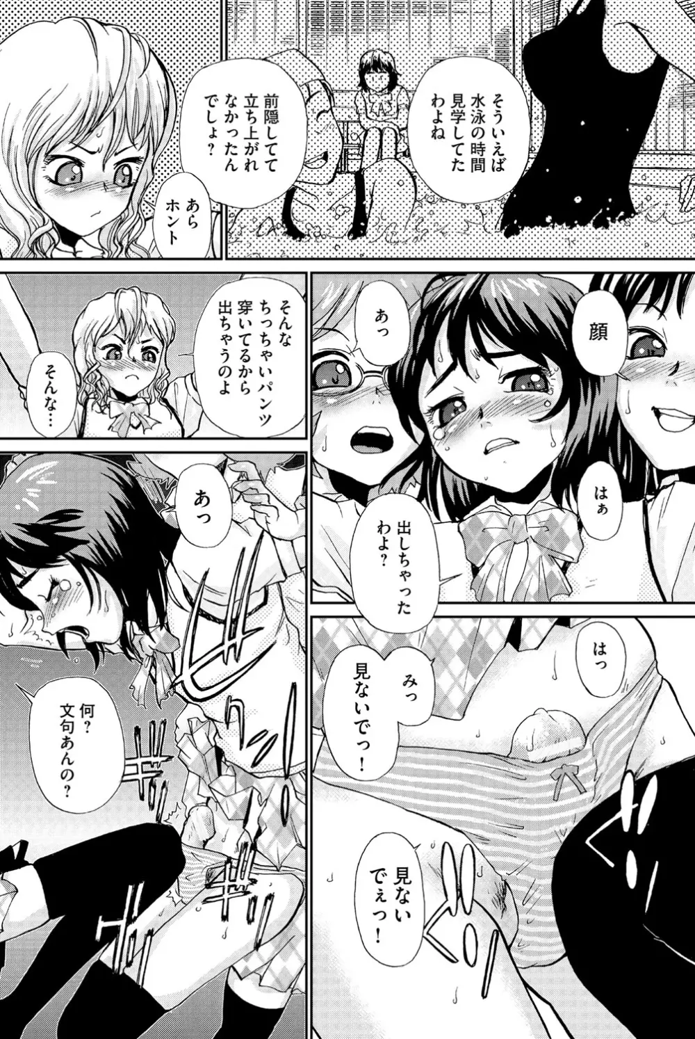 幼若男女 Page.40