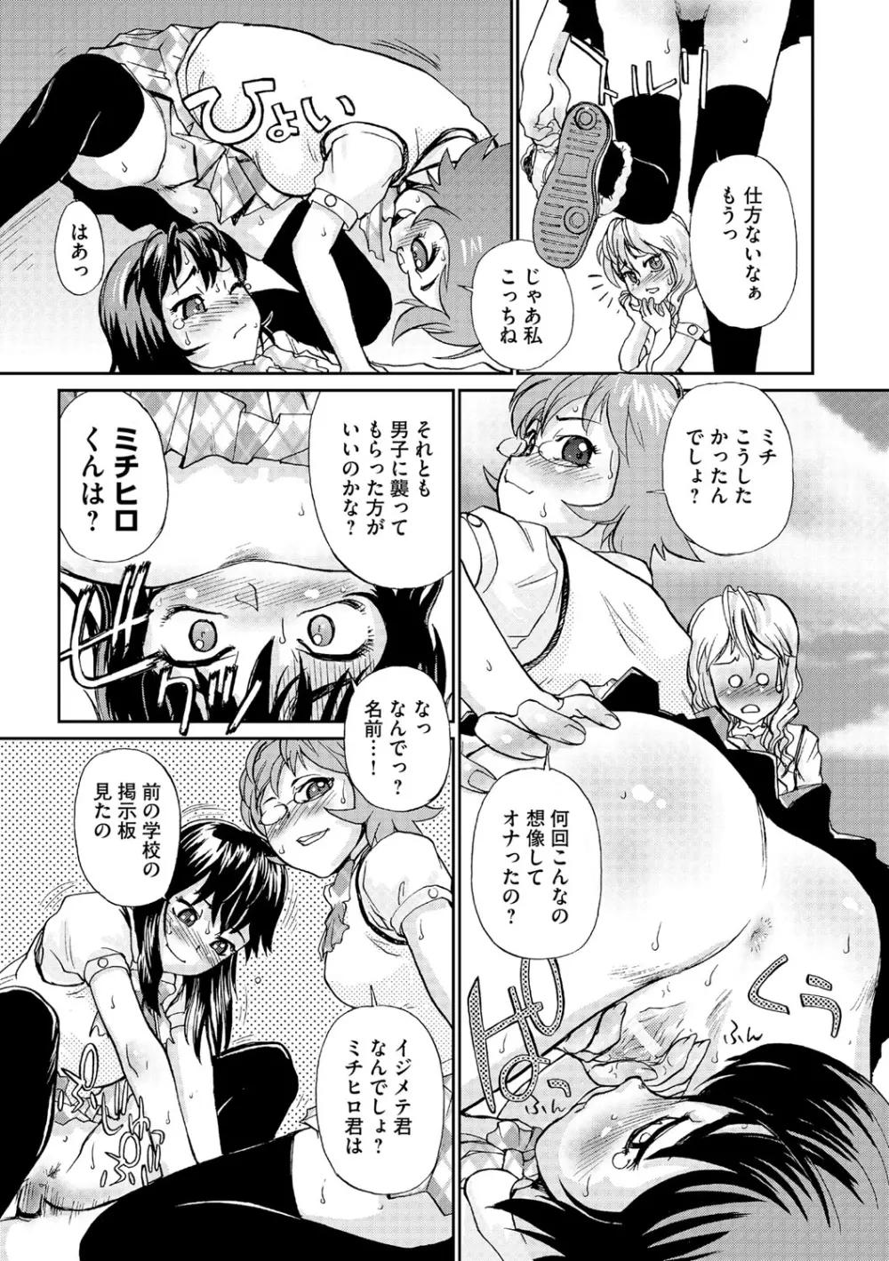 幼若男女 Page.44