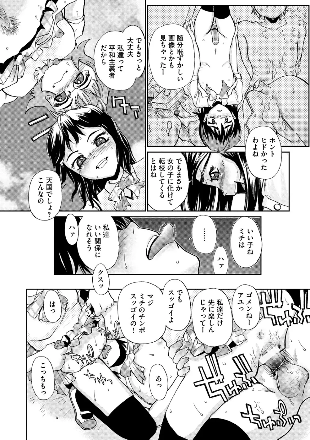 幼若男女 Page.45