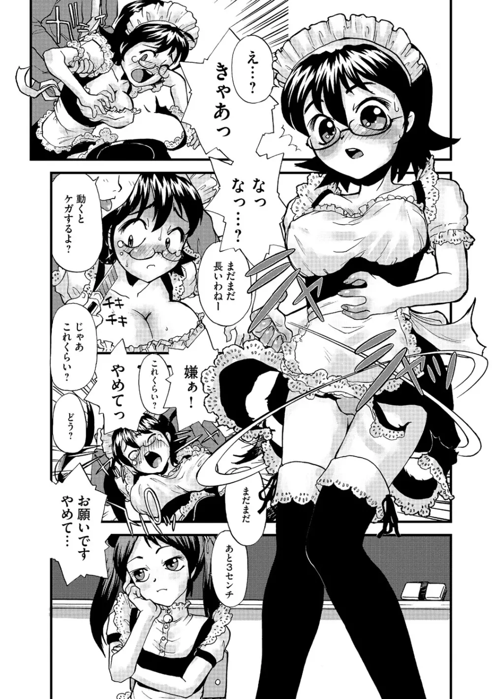 幼若男女 Page.63