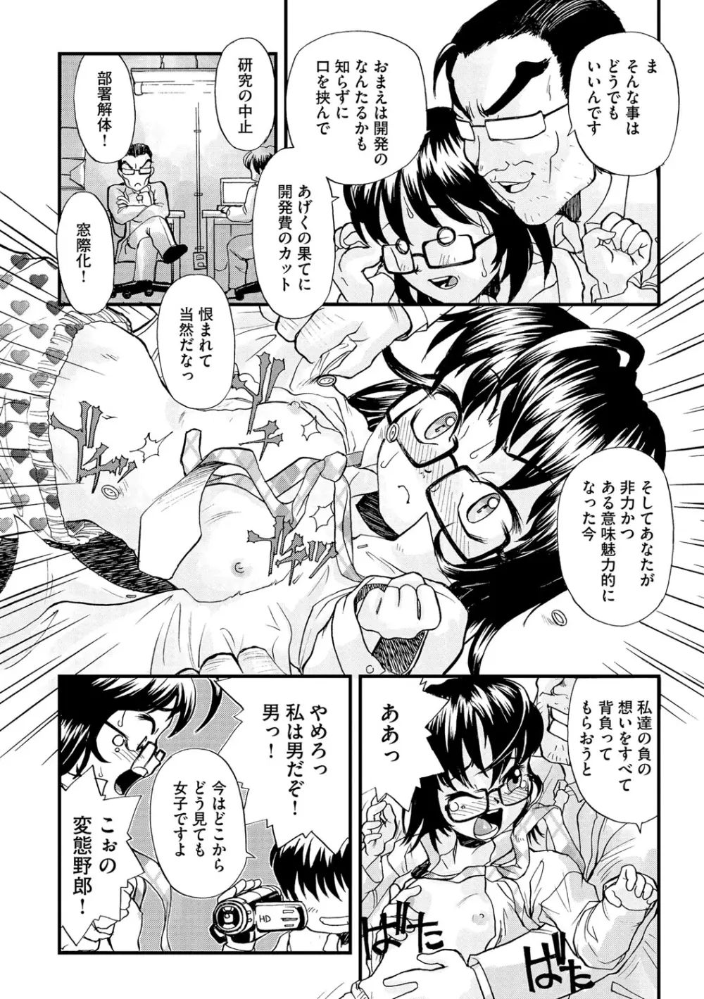 幼若男女 Page.78