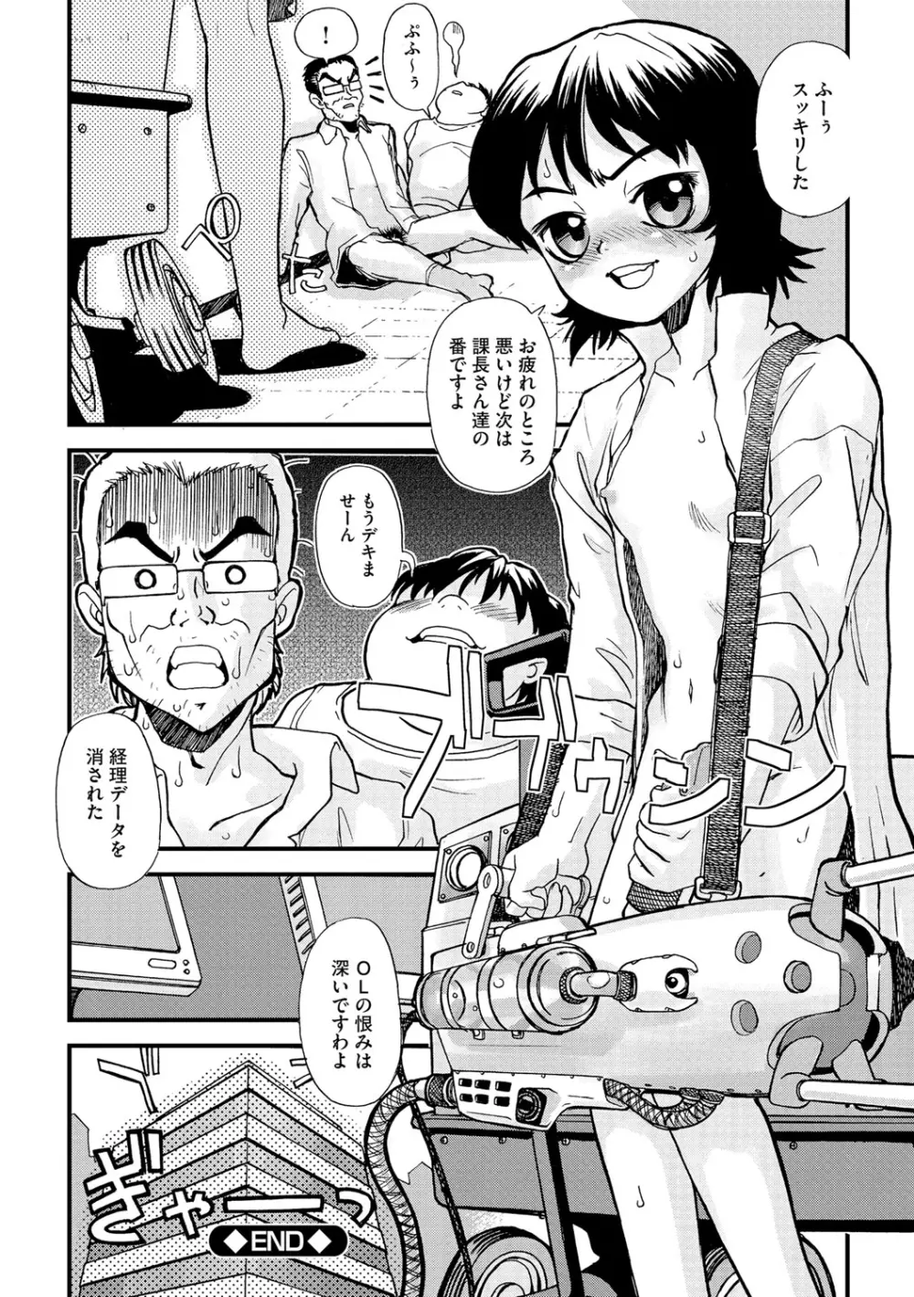 幼若男女 Page.89