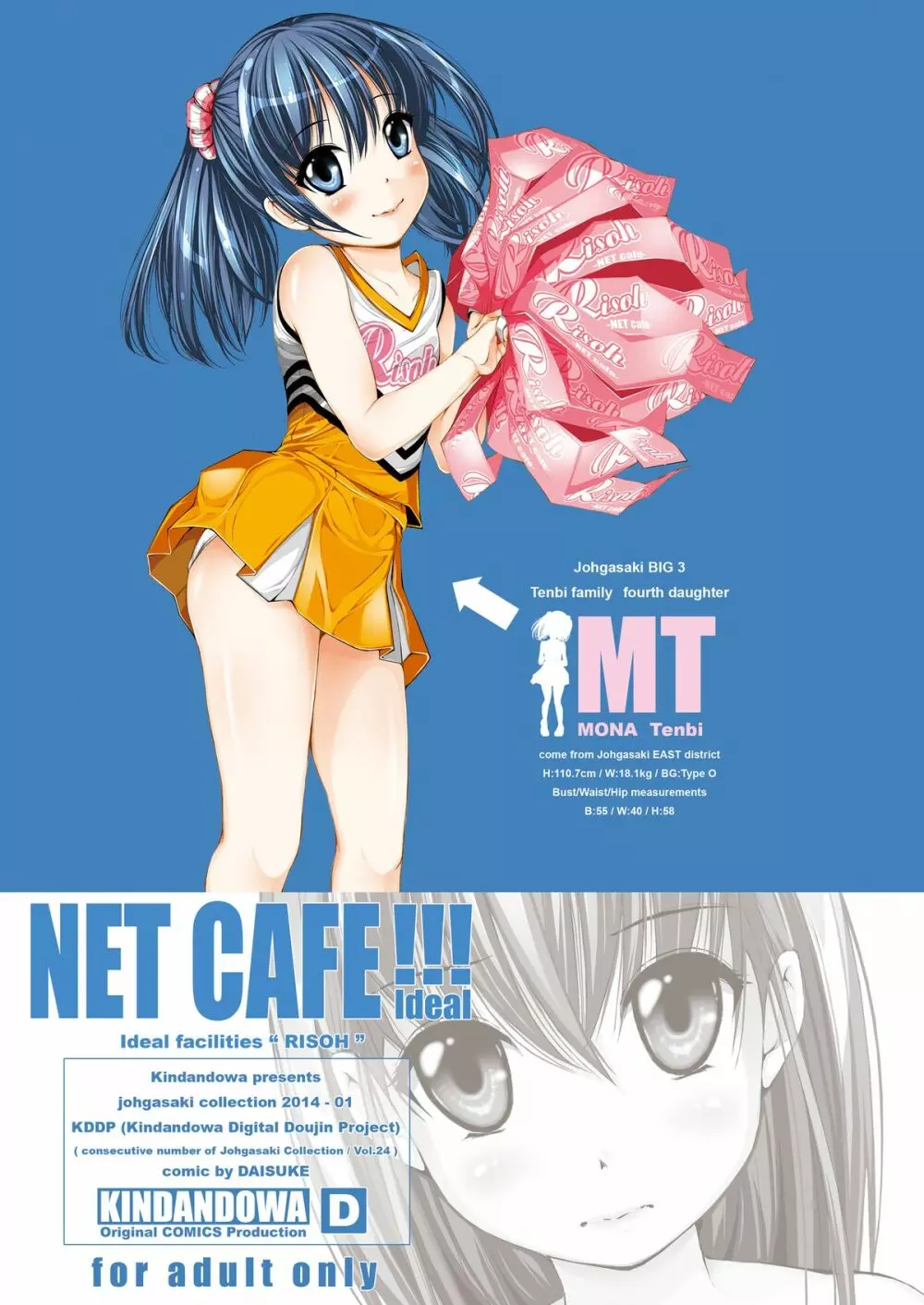 NET CAFE!!! Page.3
