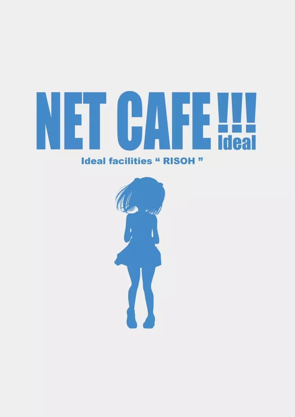 NET CAFE!!! Page.5