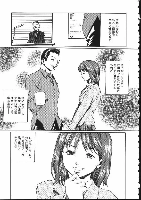 少女依存症 Page.120