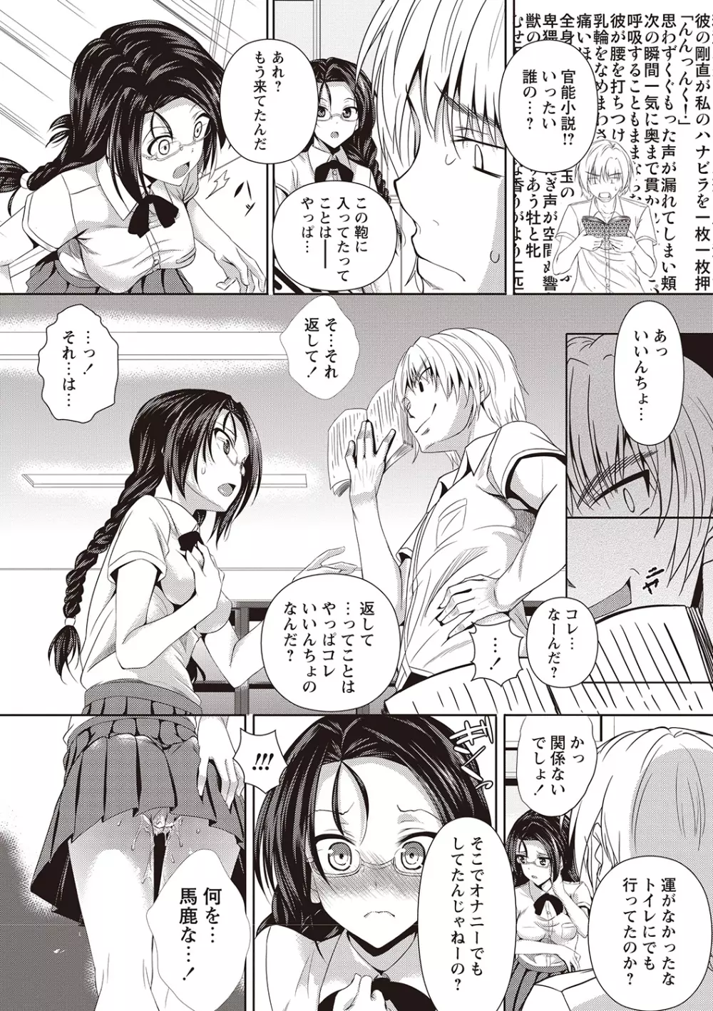 アヘこれ Page.101