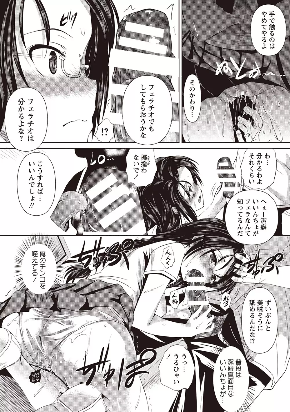 アヘこれ Page.104