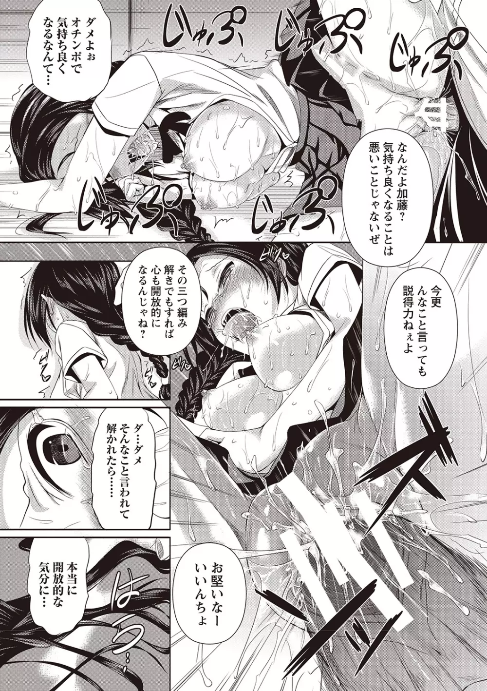 アヘこれ Page.112