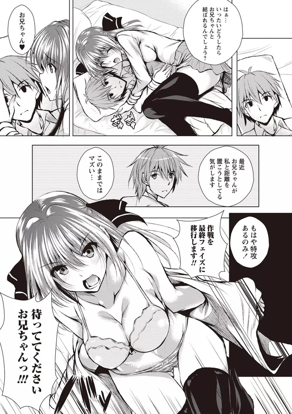 アヘこれ Page.42