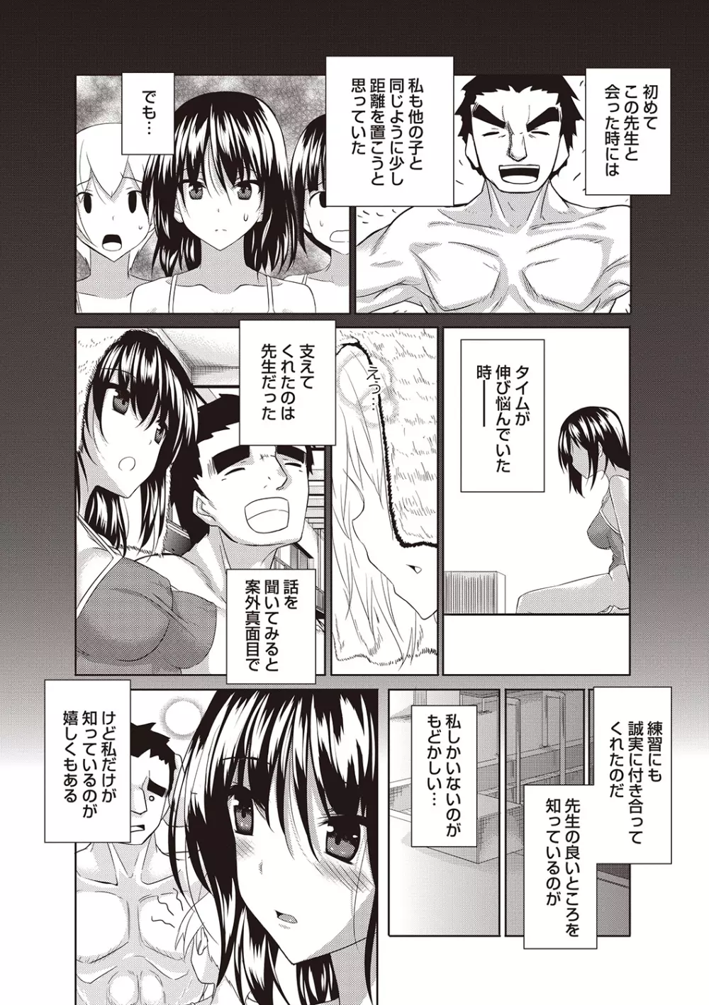 アヘこれ Page.81