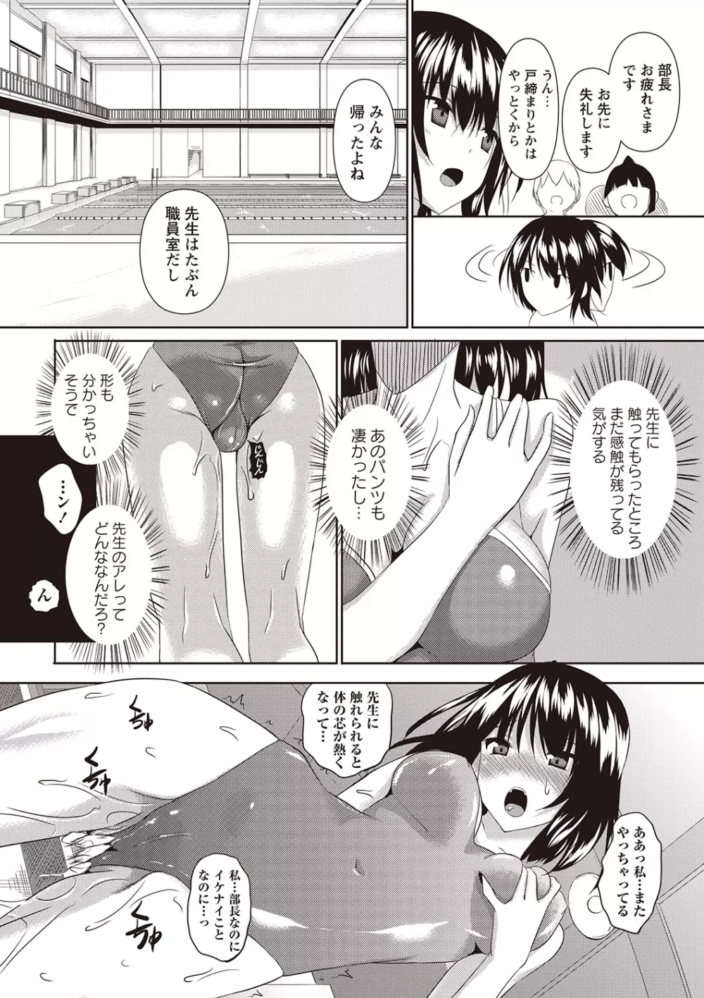 アヘこれ Page.82