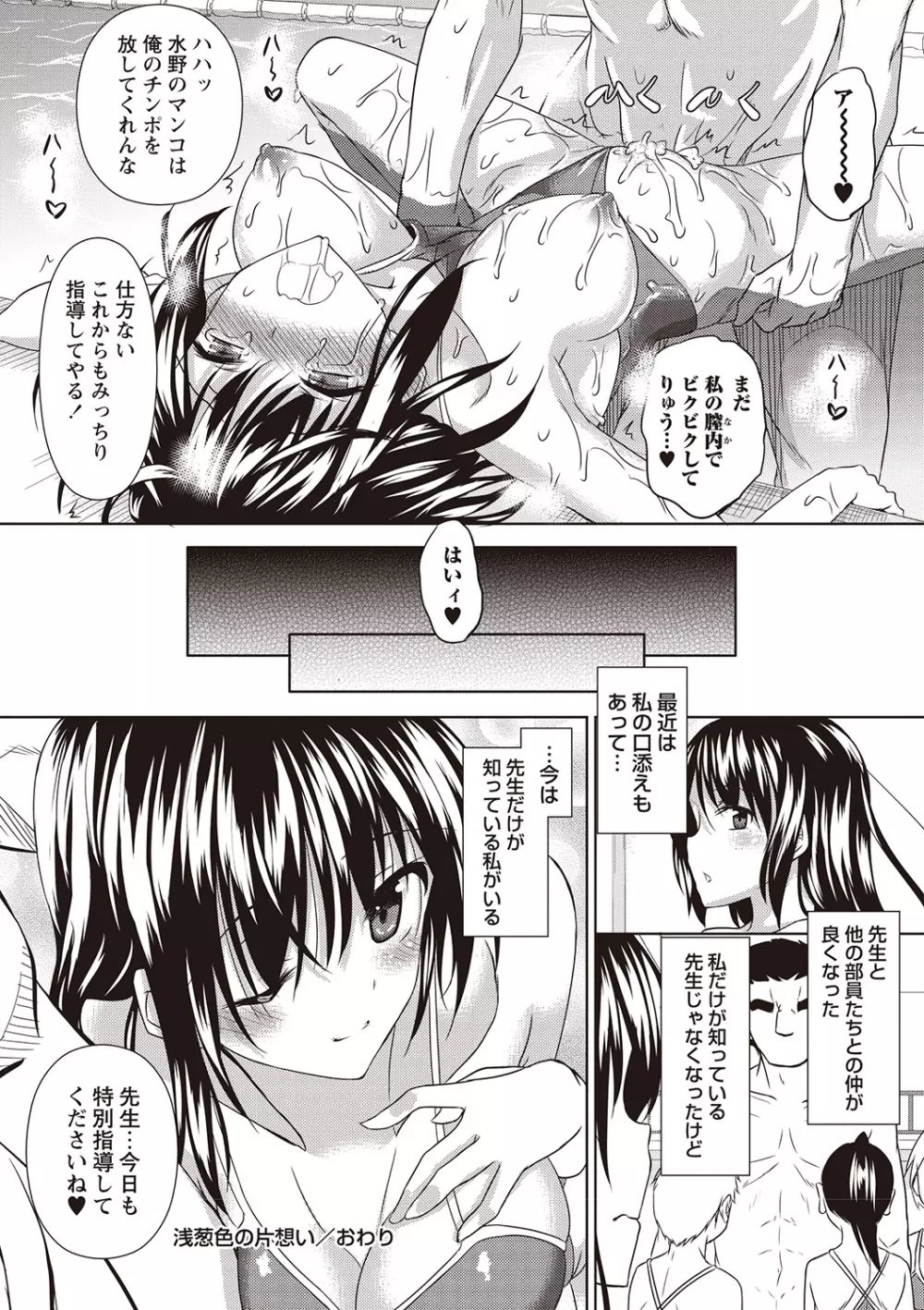 アヘこれ Page.97