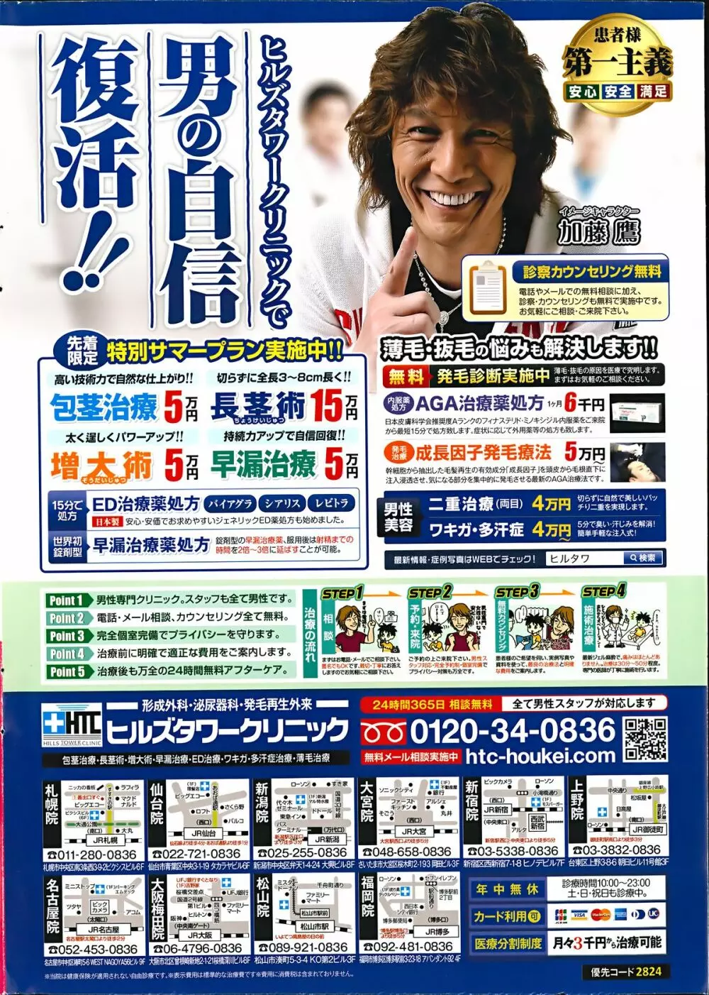 アクションピザッツスペシャル 2014年9月号 Page.2