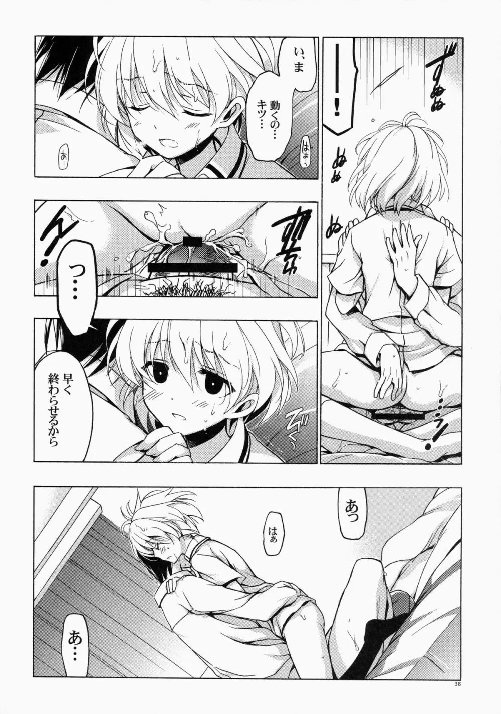 もし小瀬川さんが俺の嫁だったら総集編 Page.38