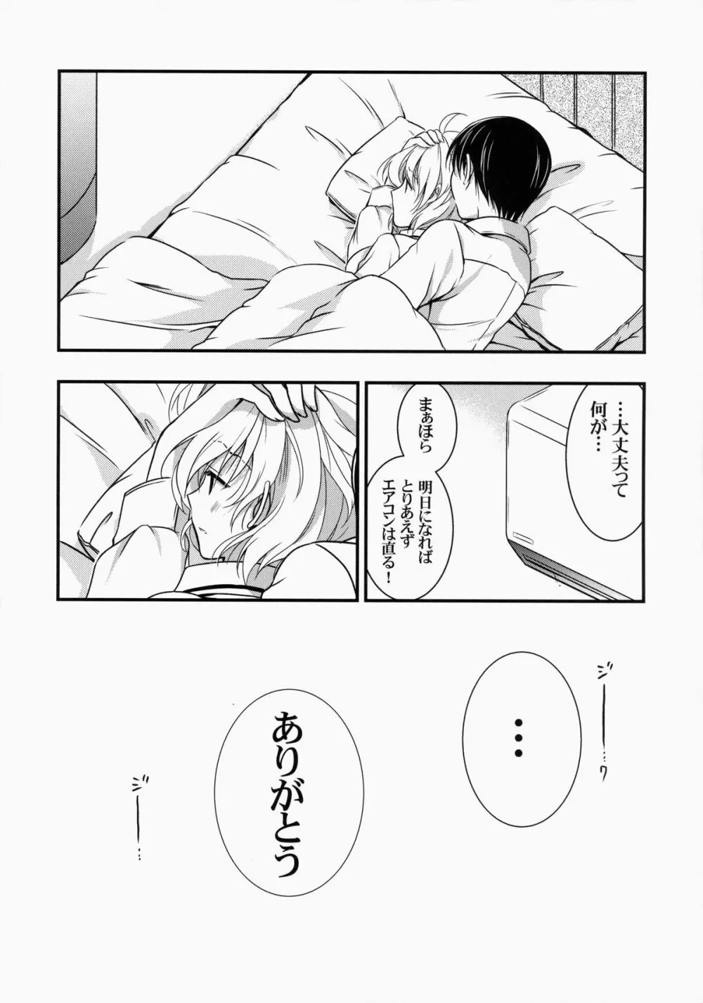 もし小瀬川さんが俺の嫁だったら総集編 Page.60