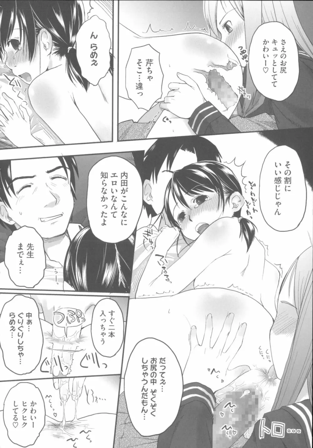 はつじょーでいず Page.221