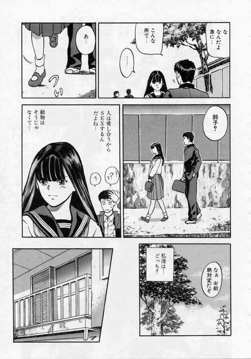 ぴくちゃーず Page.117