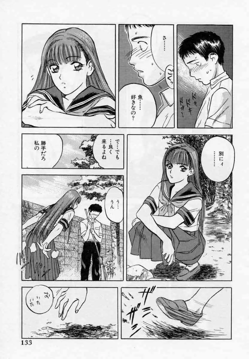 ぴくちゃーず Page.133