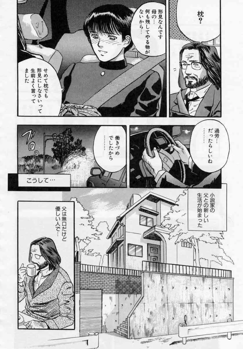 ぴくちゃーず Page.168