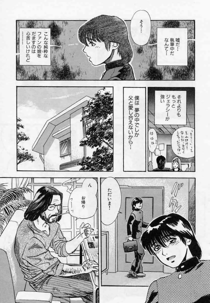 ぴくちゃーず Page.183