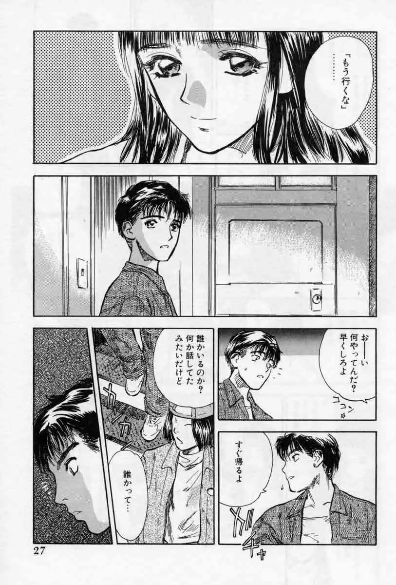 ぴくちゃーず Page.27