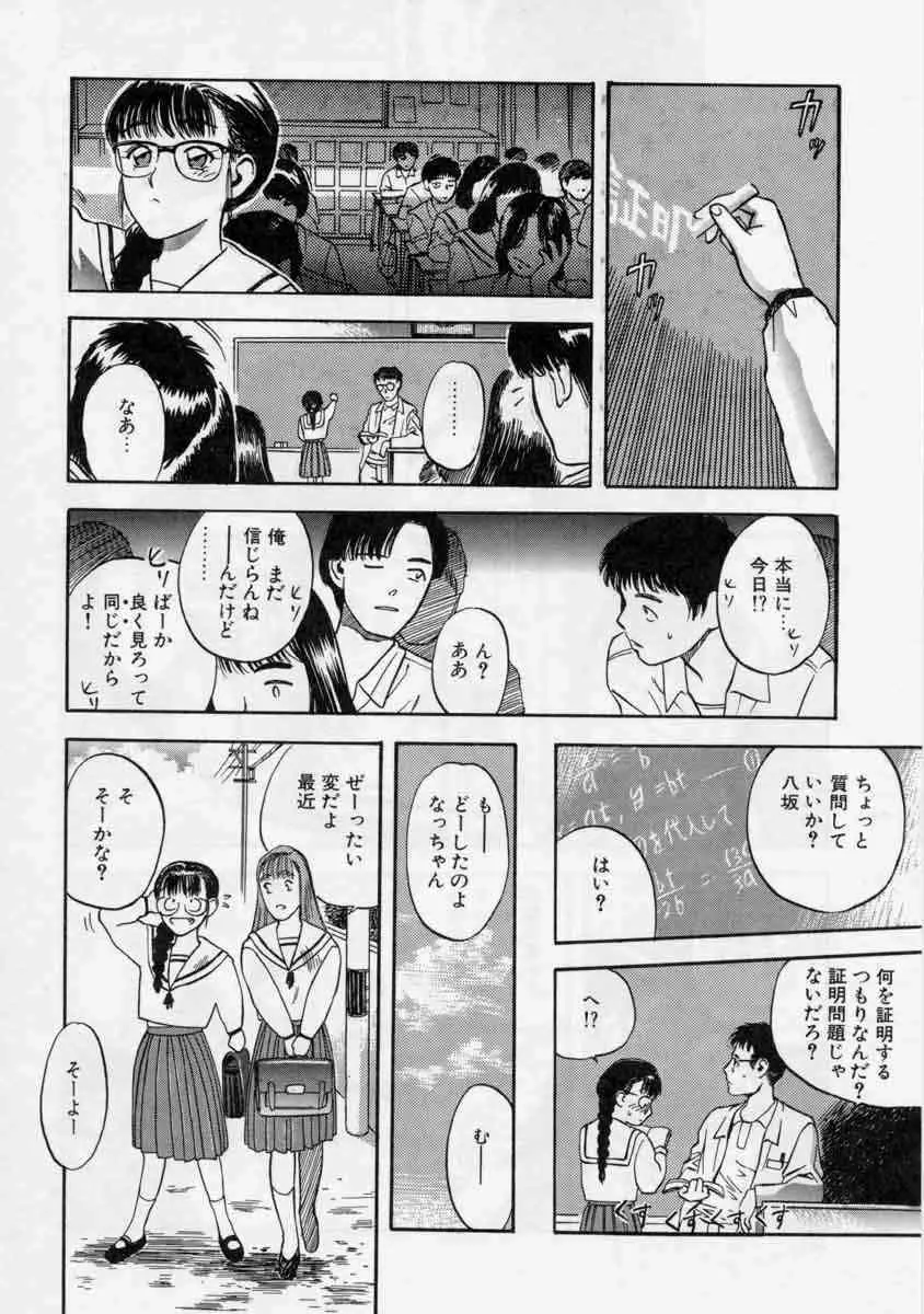 ぴくちゃーず Page.92