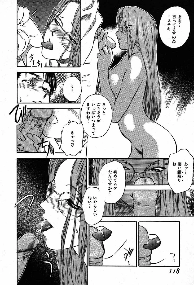 ワイルドフラワー Page.116