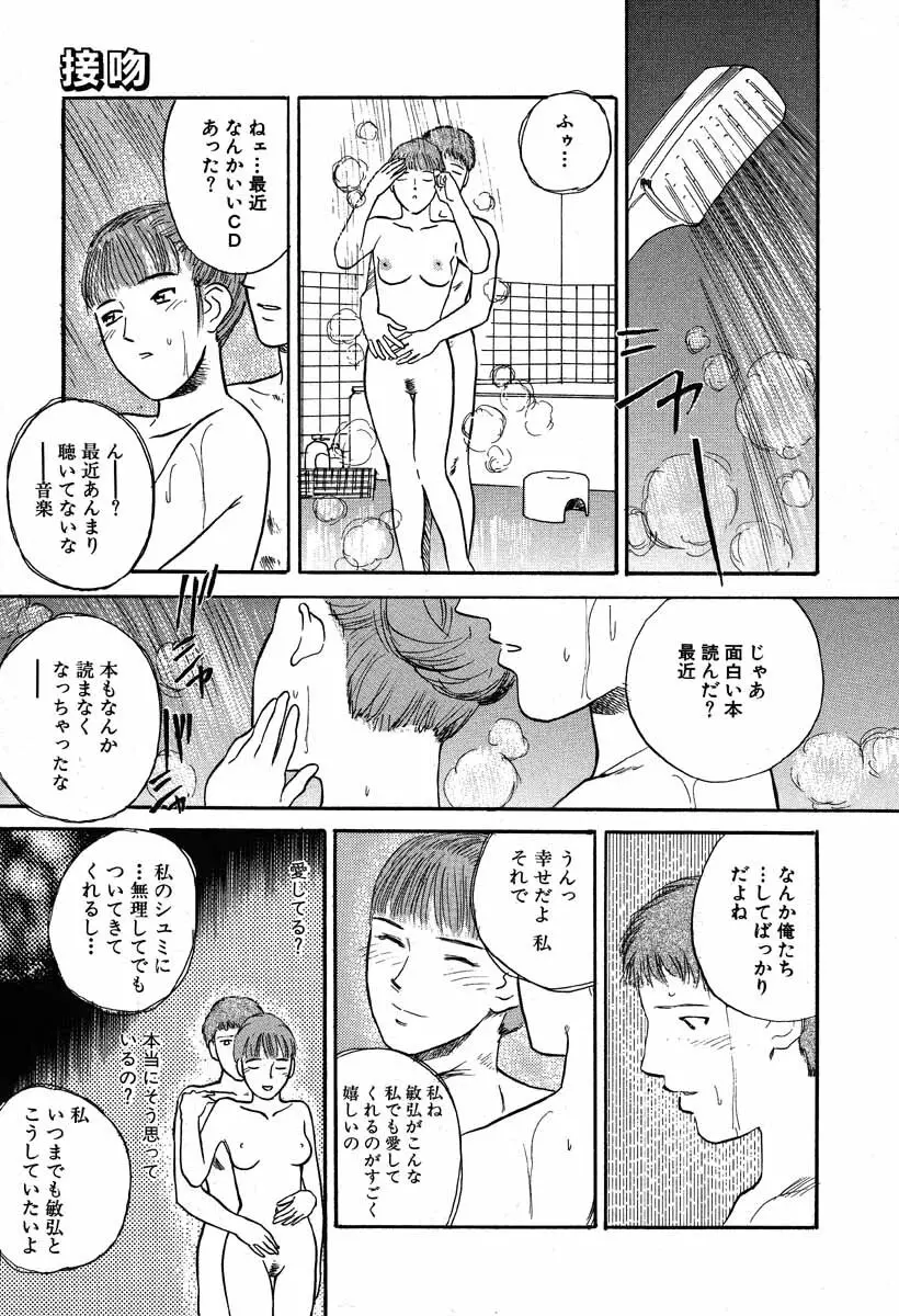 ワイルドフラワー Page.171