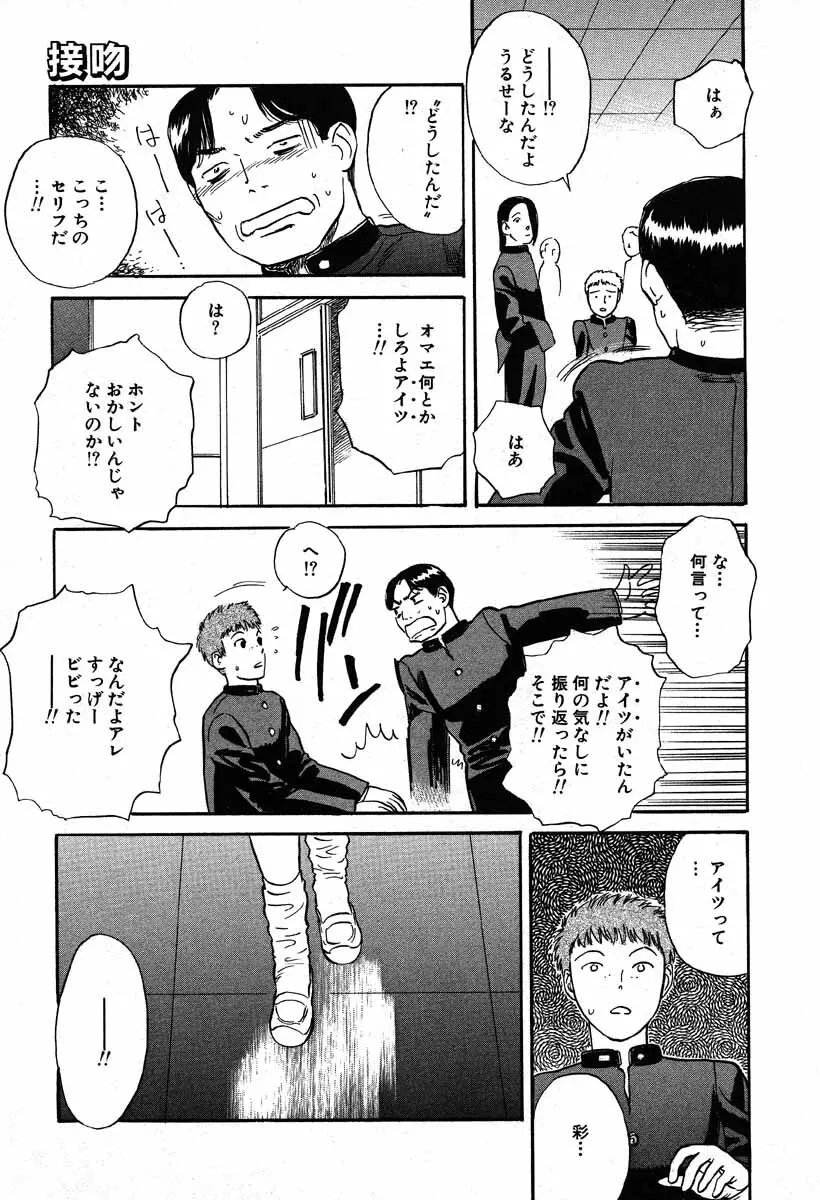 ワイルドフラワー Page.177